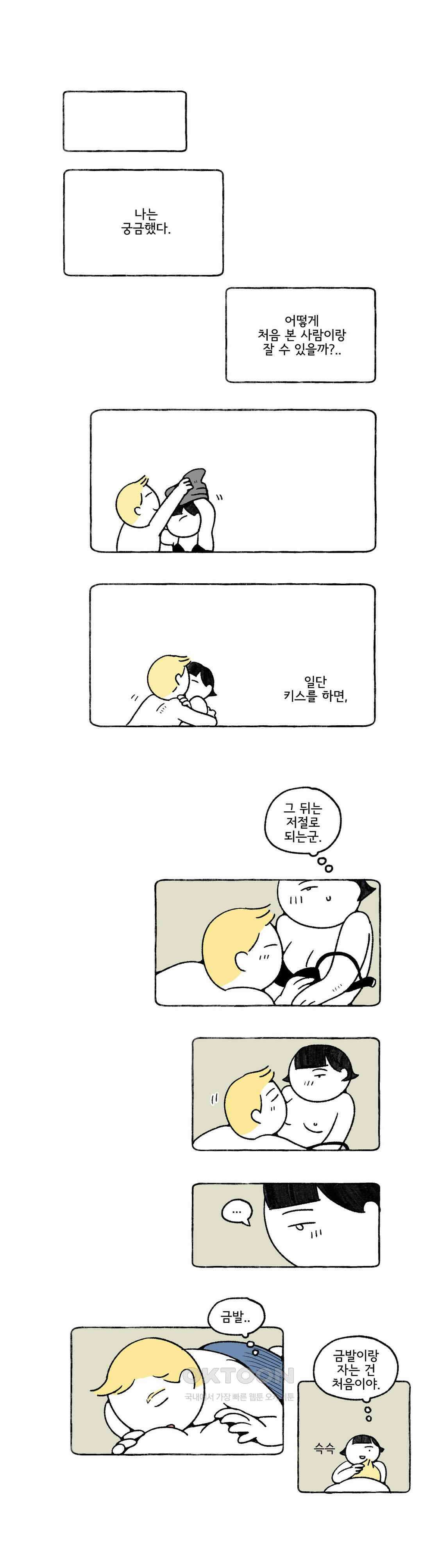 몸만 원해 노르웨이 남 3 9
