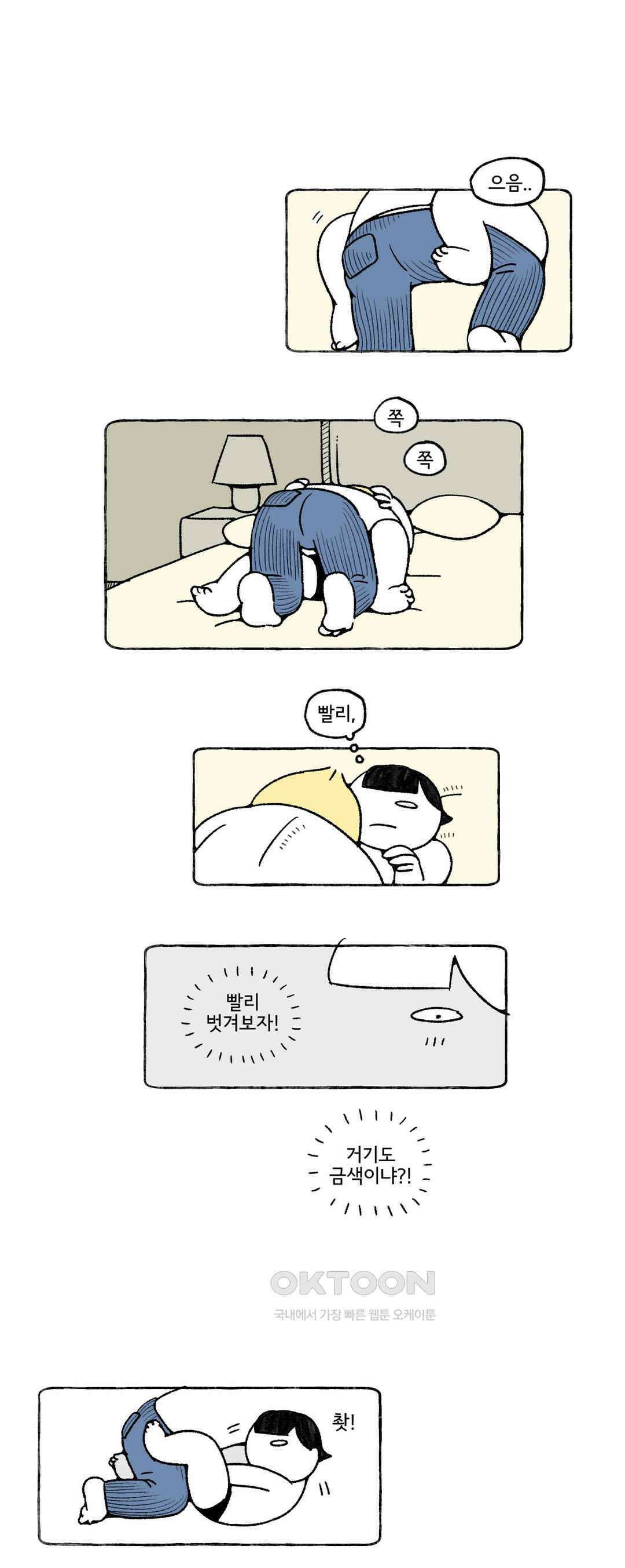 몸만 원해 노르웨이 남 3 10