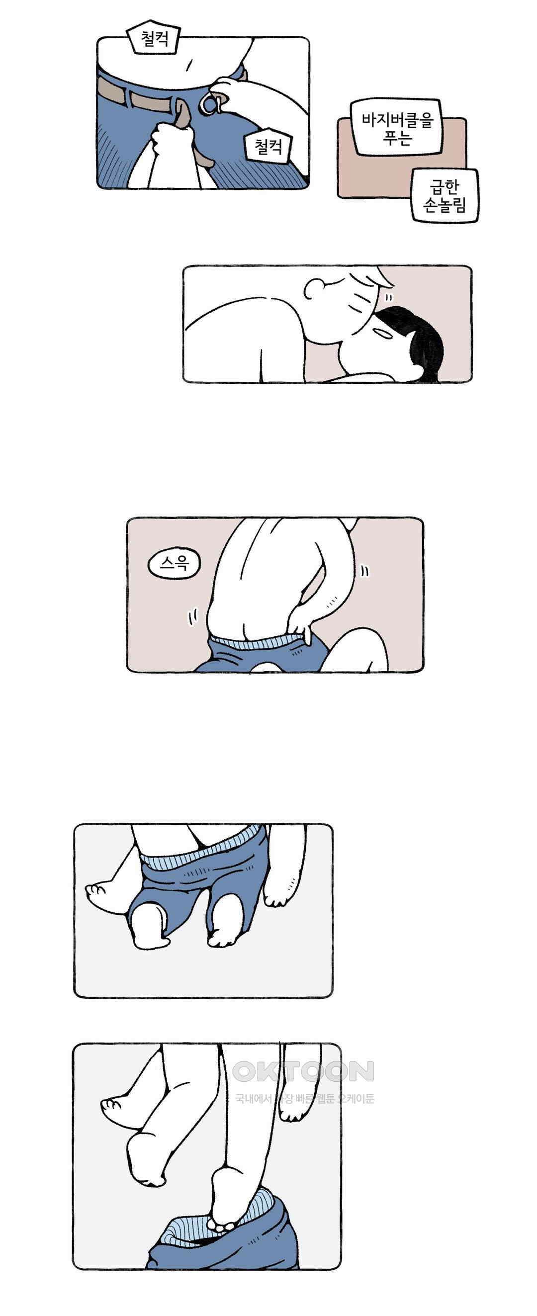 몸만 원해 노르웨이 남 3 11