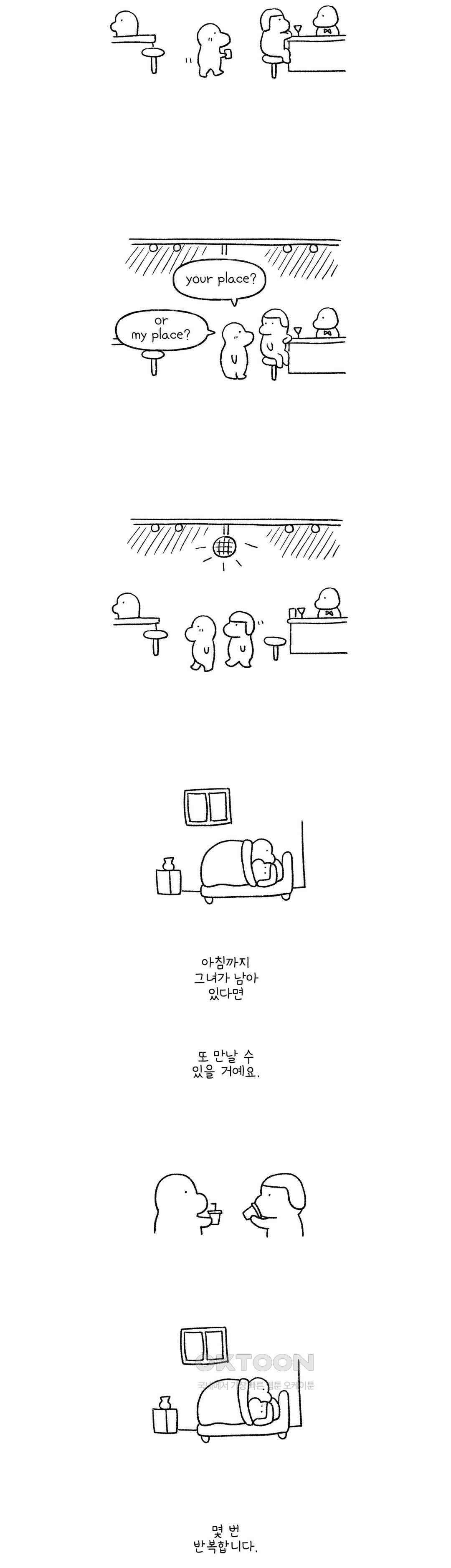 몸만 원해 노르웨이 남 7 2