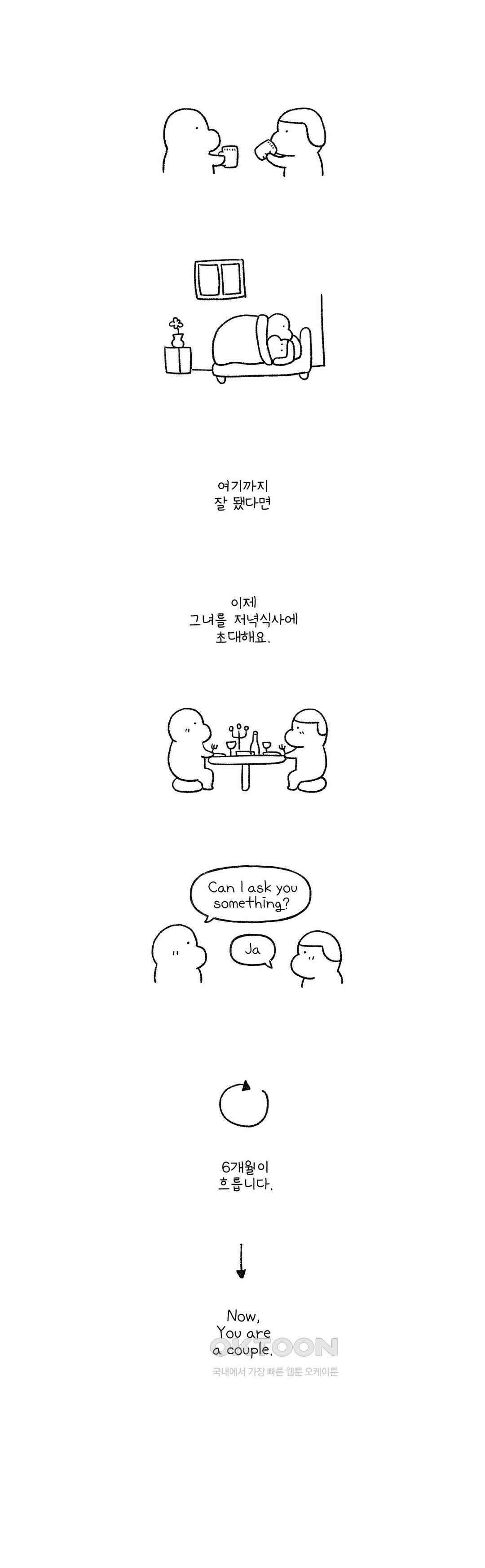 몸만 원해 노르웨이 남 7 3