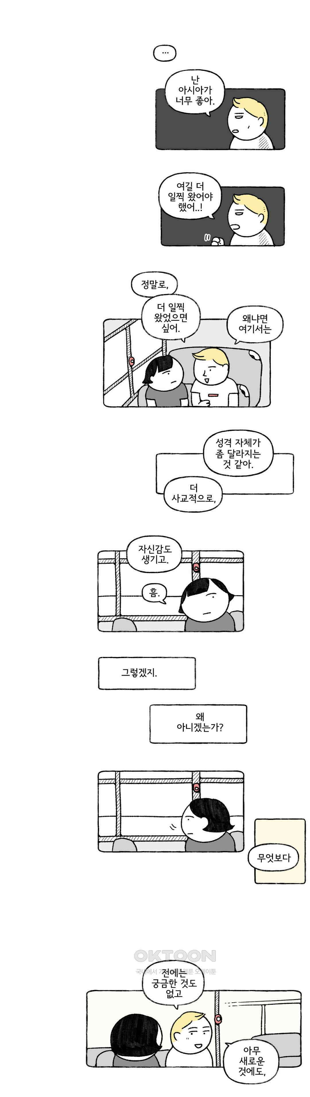 몸만 원해 노르웨이 남 7 5