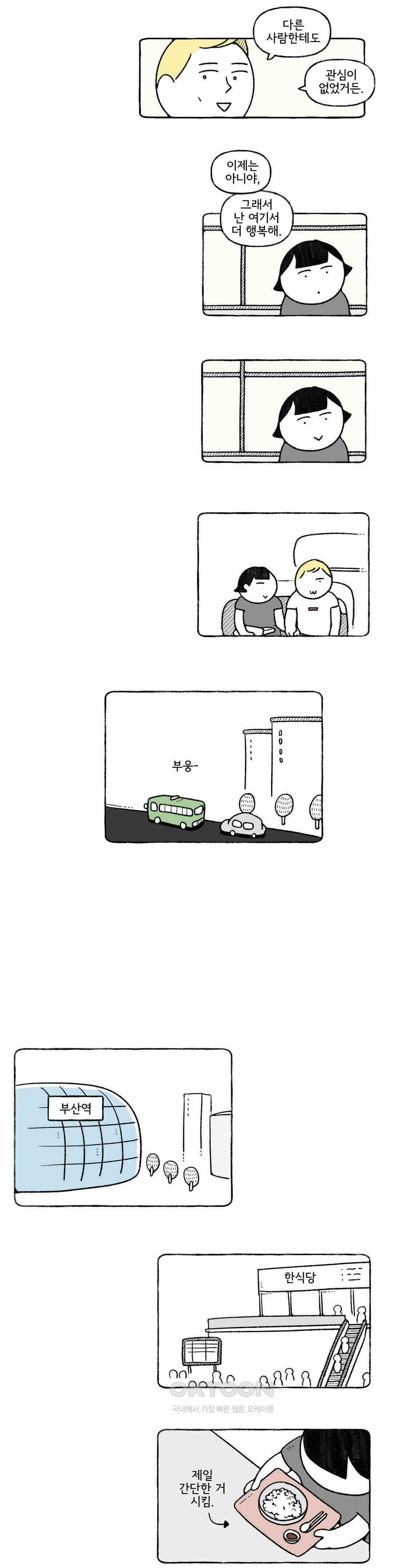몸만 원해 노르웨이 남 7 6