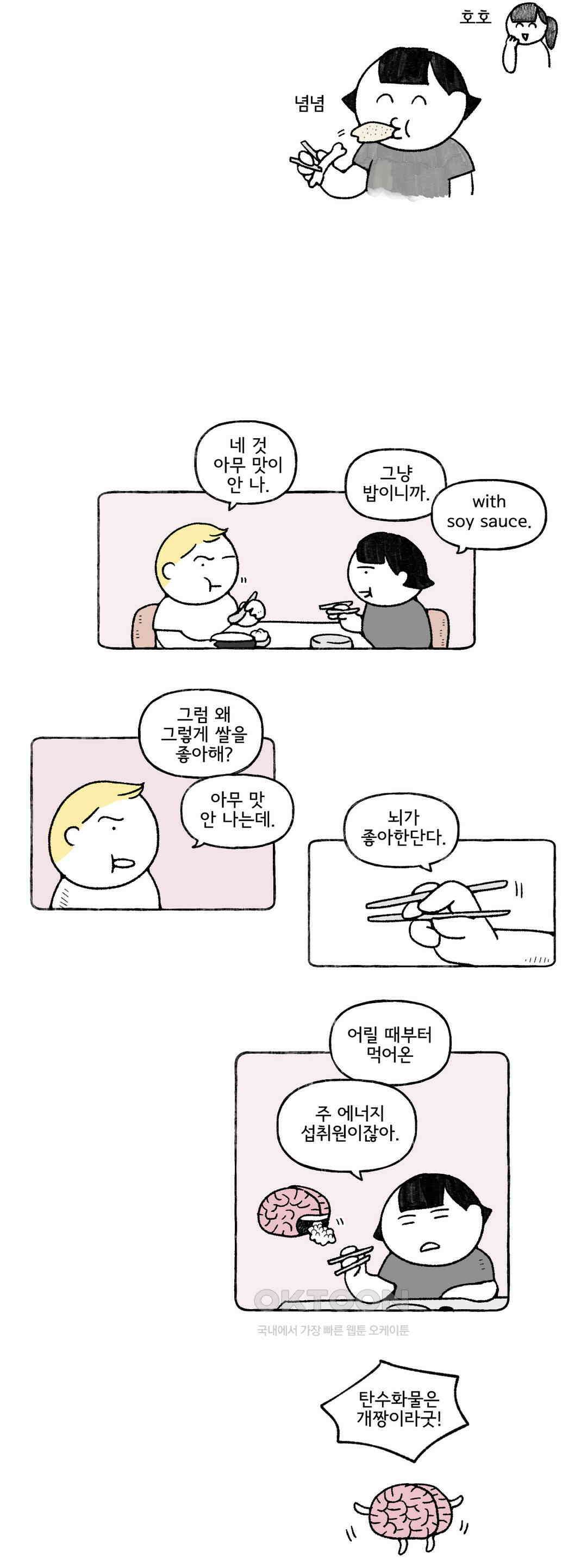 몸만 원해 노르웨이 남 7 8