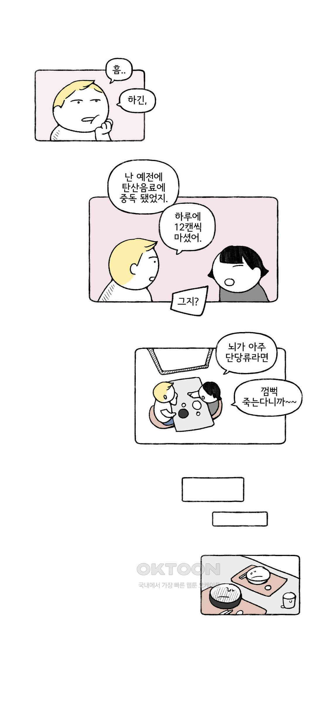 몸만 원해 노르웨이 남 7 9