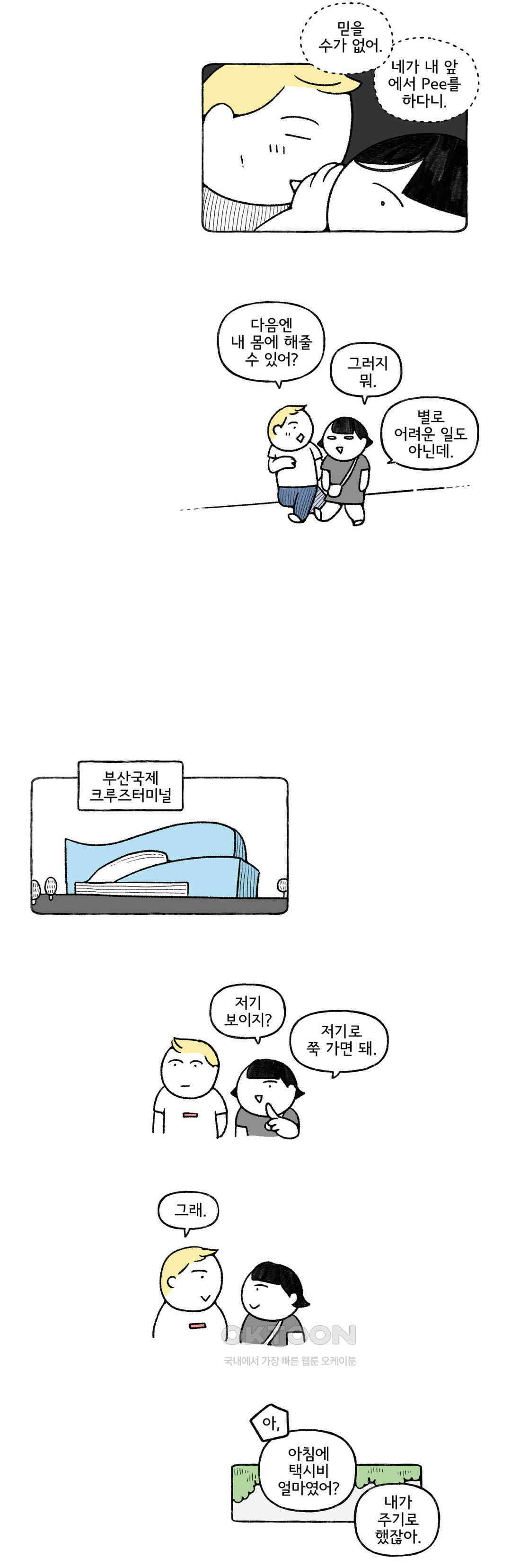 몸만 원해 노르웨이 남 7 11