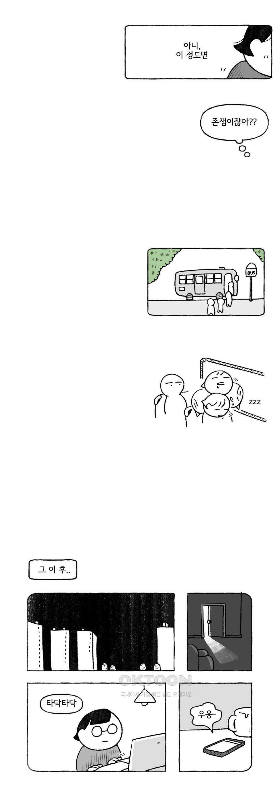 몸만 원해 노르웨이 남 7 15
