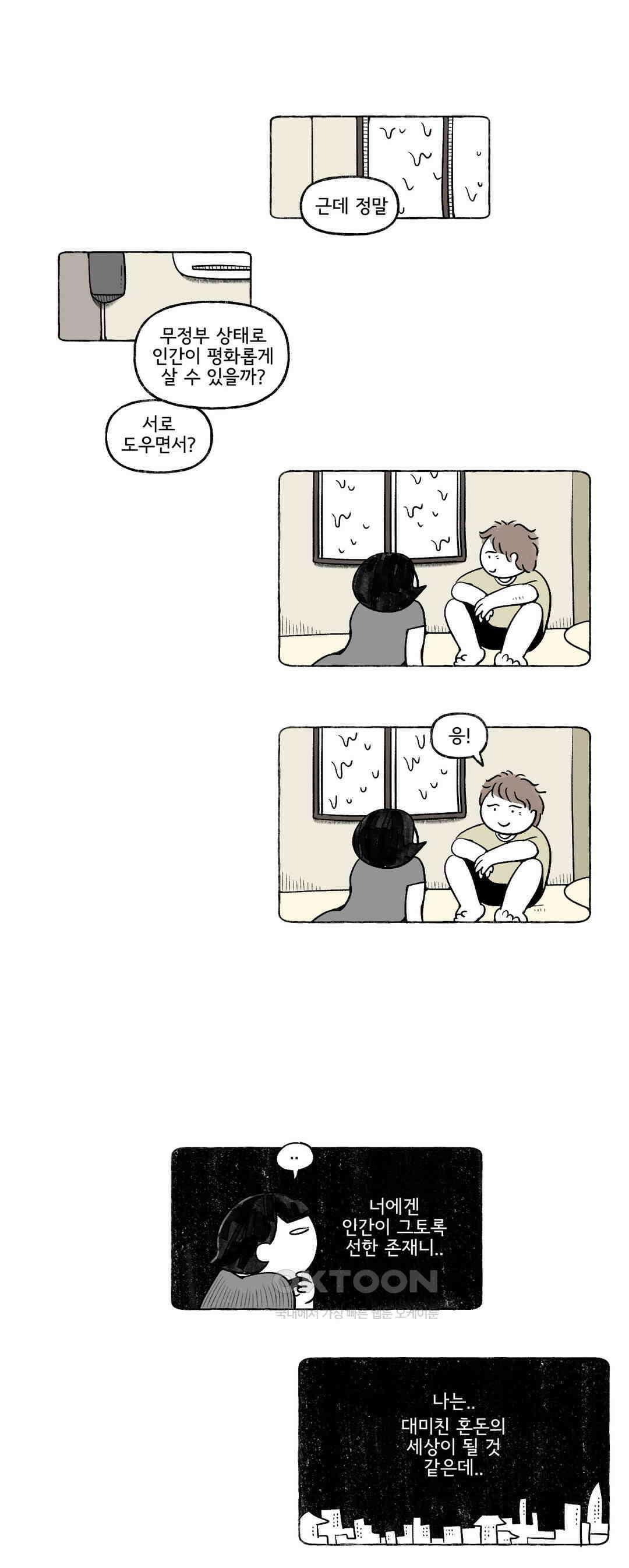 몸만 원해 네덜란드 남 6 4