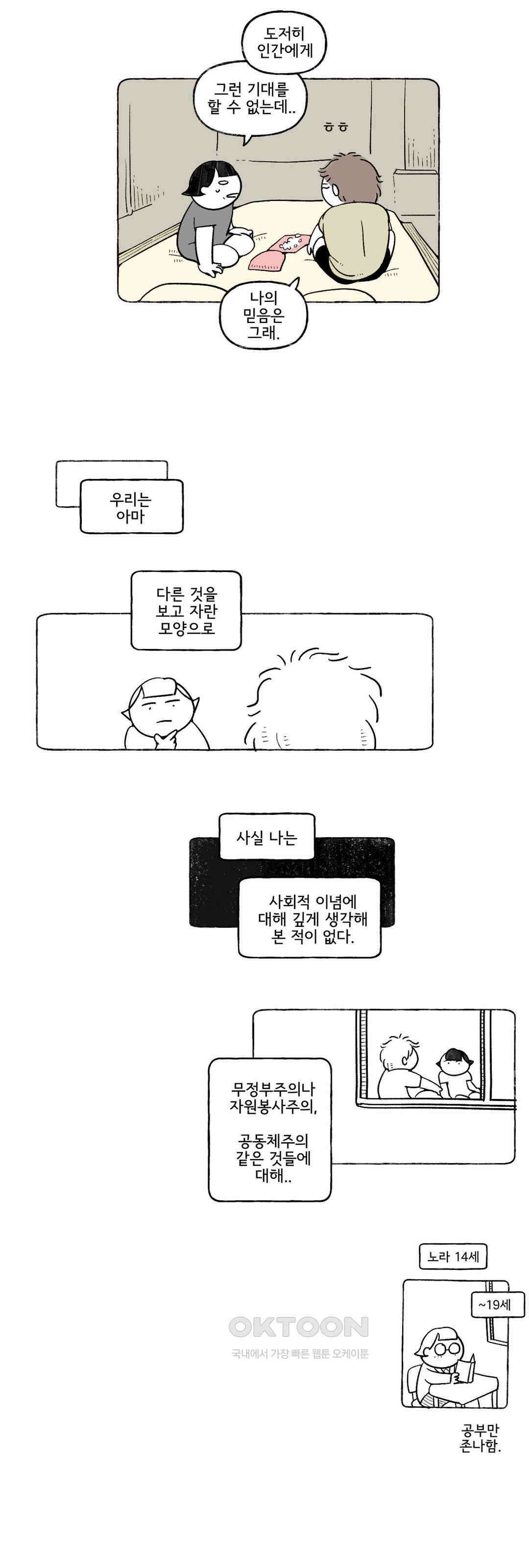 몸만 원해 네덜란드 남 6 5