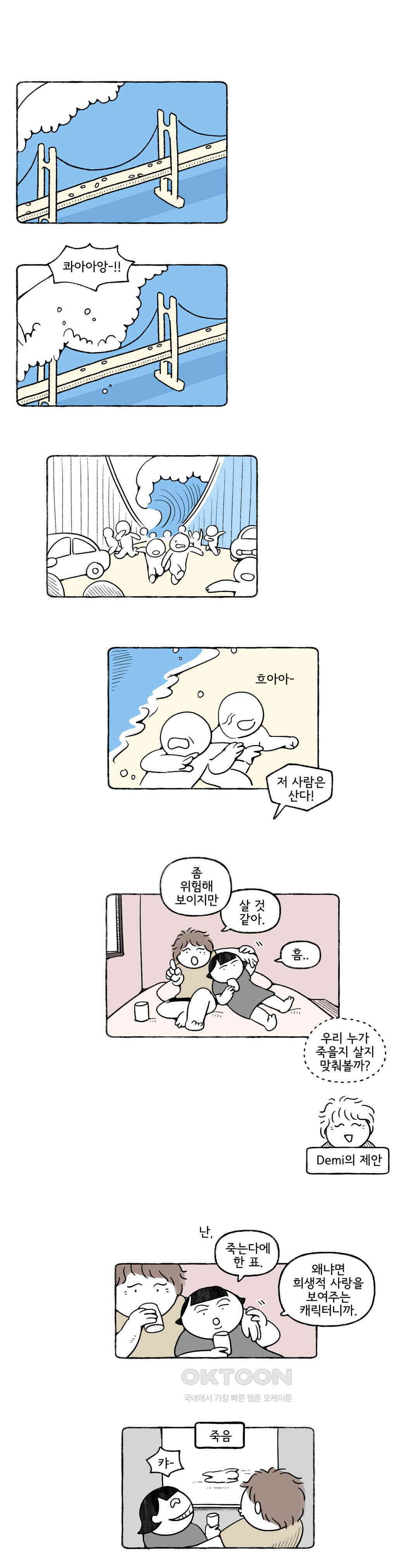몸만 원해 네덜란드 남 6 6