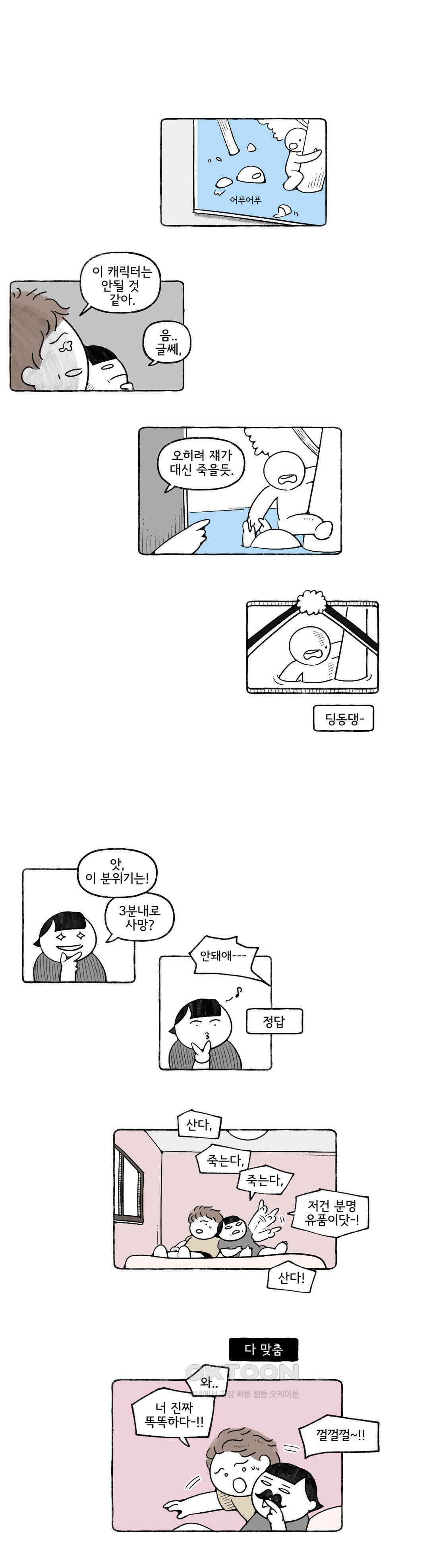몸만 원해 네덜란드 남 6 7