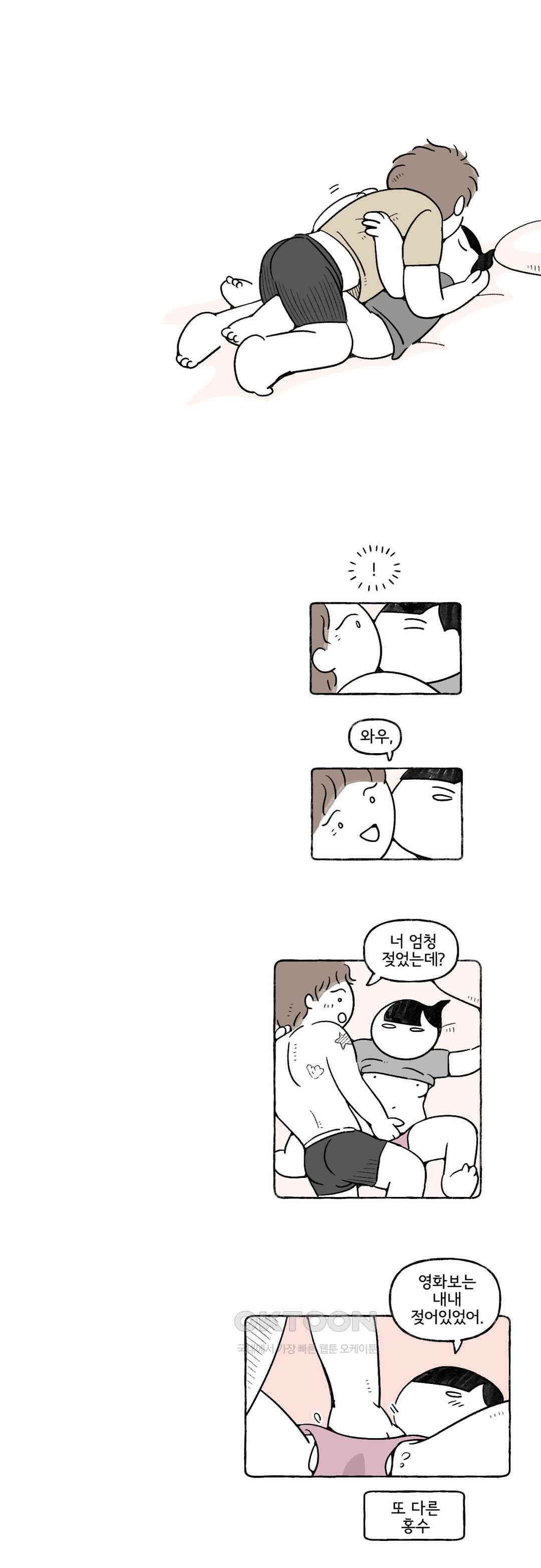 몸만 원해 네덜란드 남 6 9