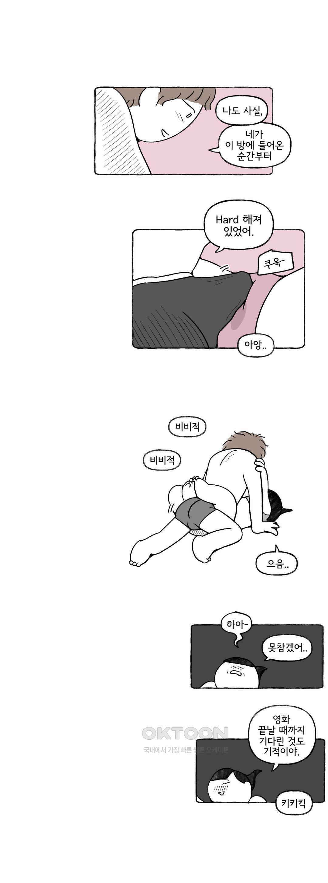 몸만 원해 네덜란드 남 6 10