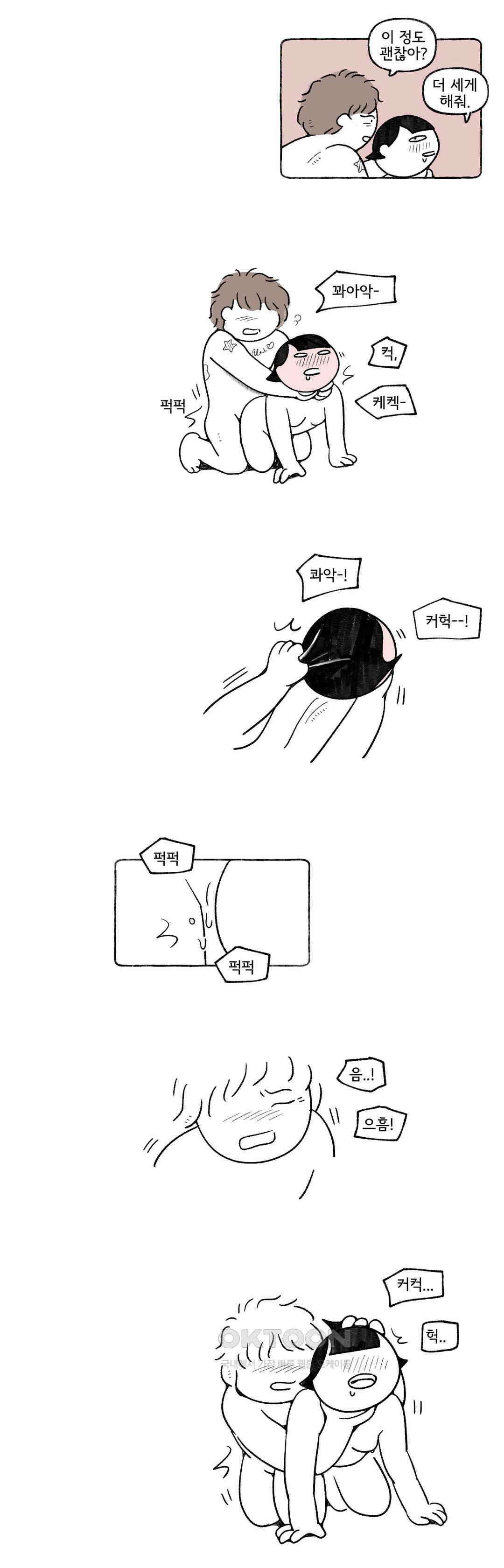 몸만 원해 네덜란드 남 6 13