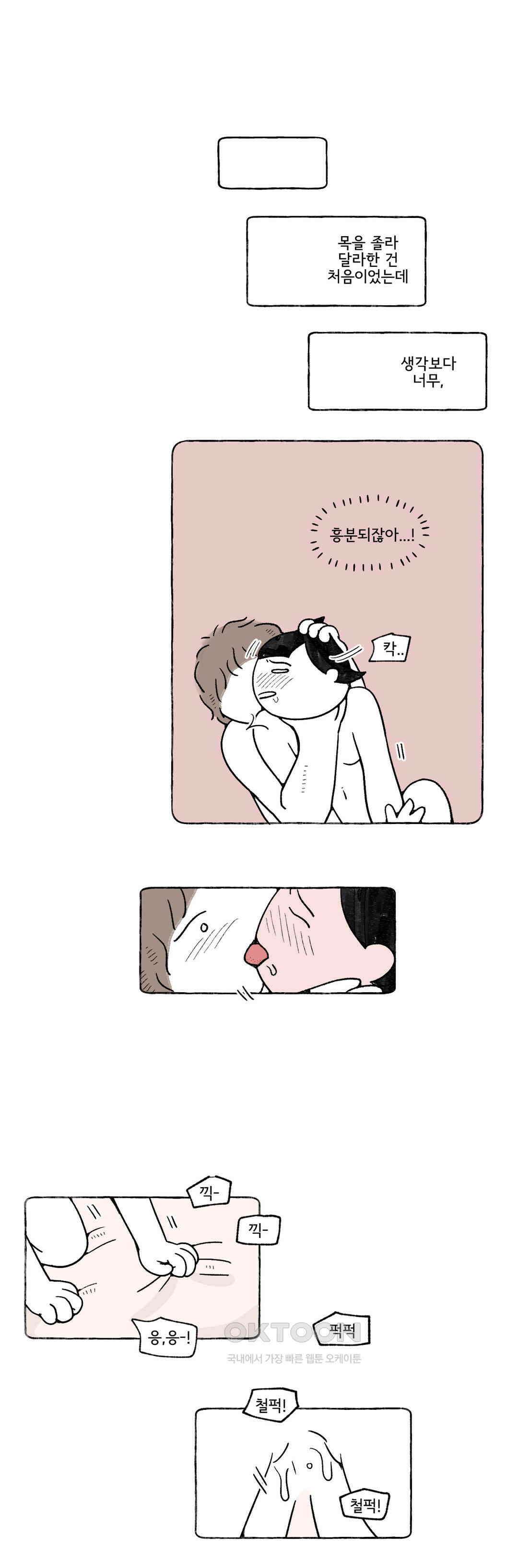 몸만 원해 네덜란드 남 6 14