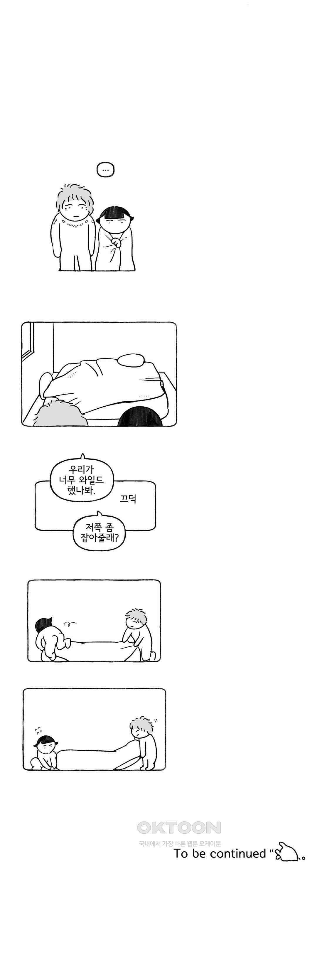 몸만 원해 네덜란드 남 6 16