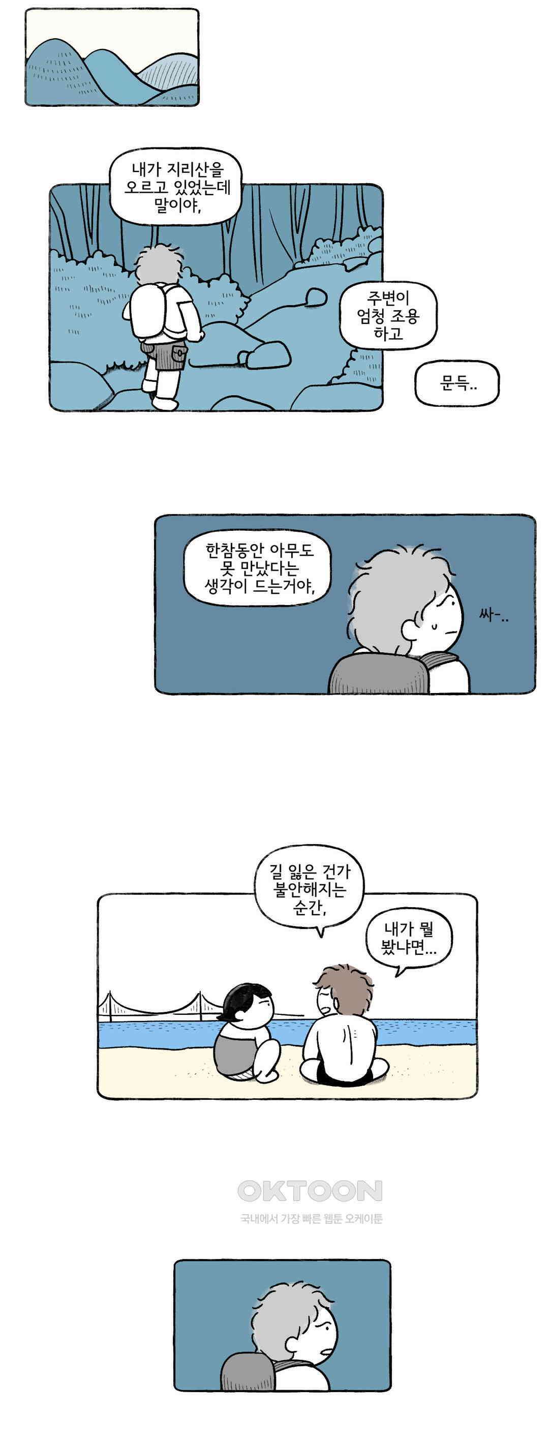 몸만 원해 네덜란드 남 9 4