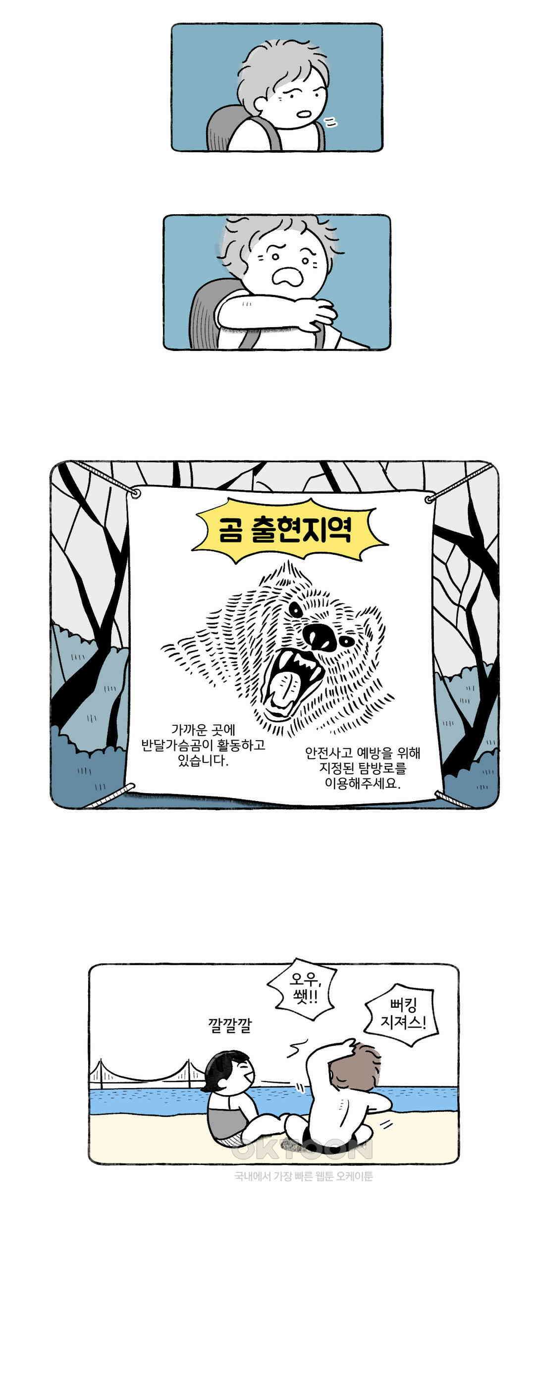 몸만 원해 네덜란드 남 9 5