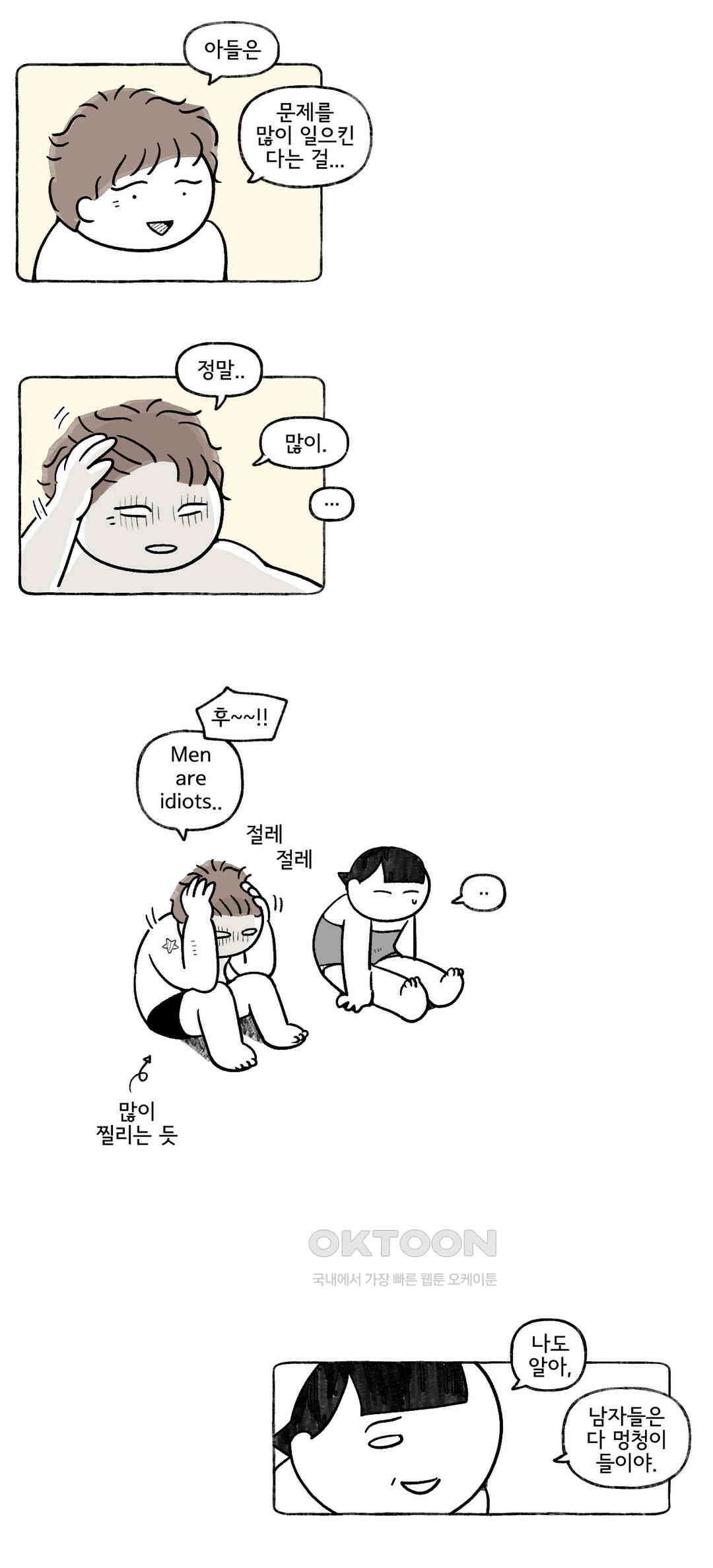몸만 원해 네덜란드 남 9 7