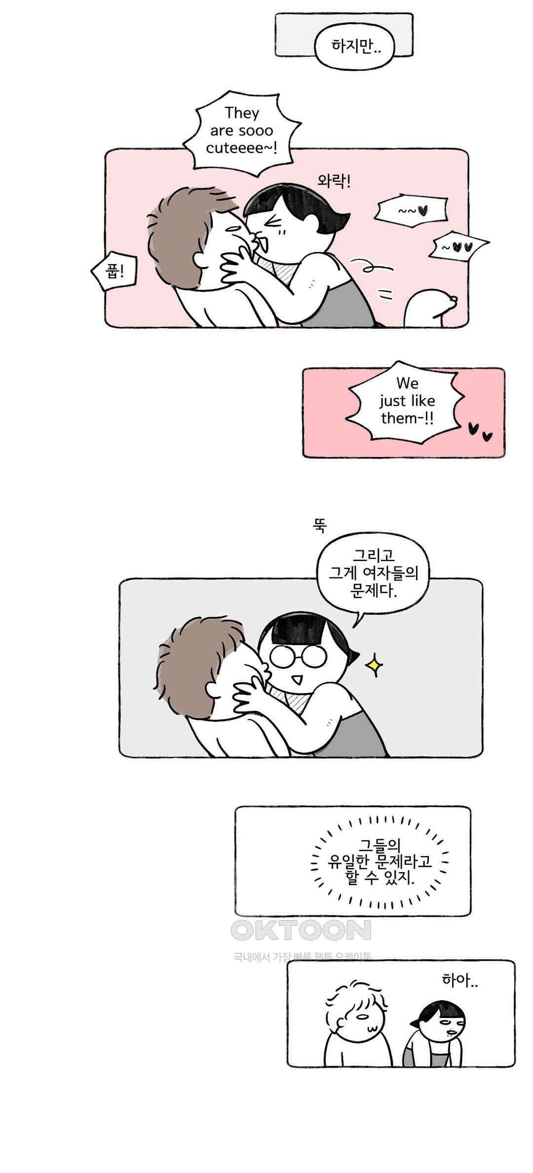 몸만 원해 네덜란드 남 9 8