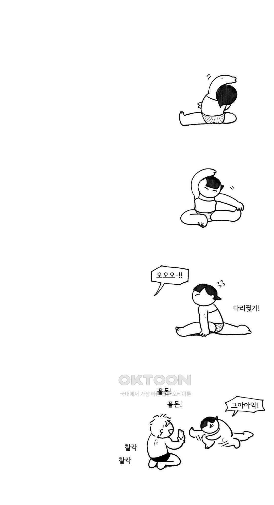 몸만 원해 네덜란드 남 9 9