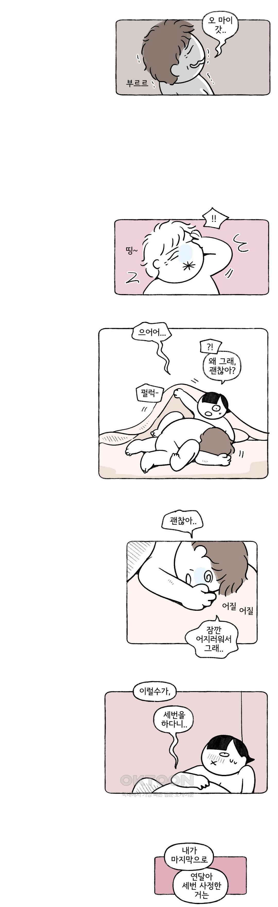 몸만 원해 네덜란드 남 9 11