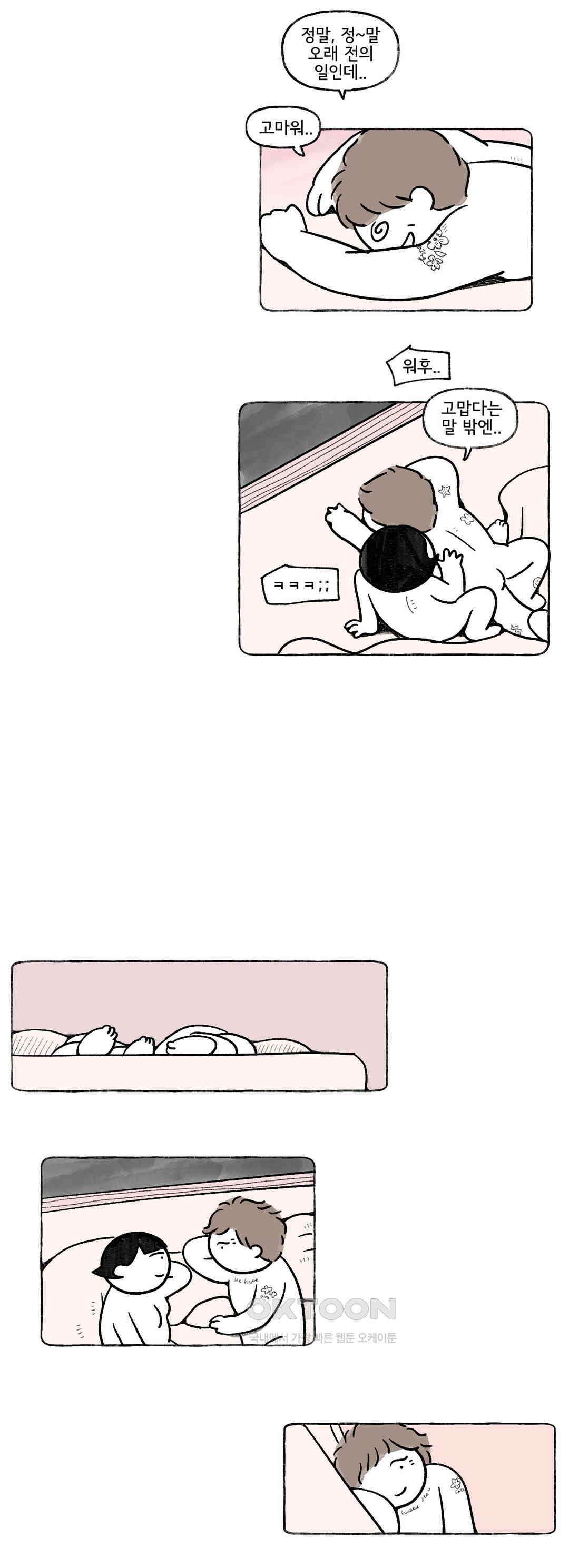 몸만 원해 네덜란드 남 9 12