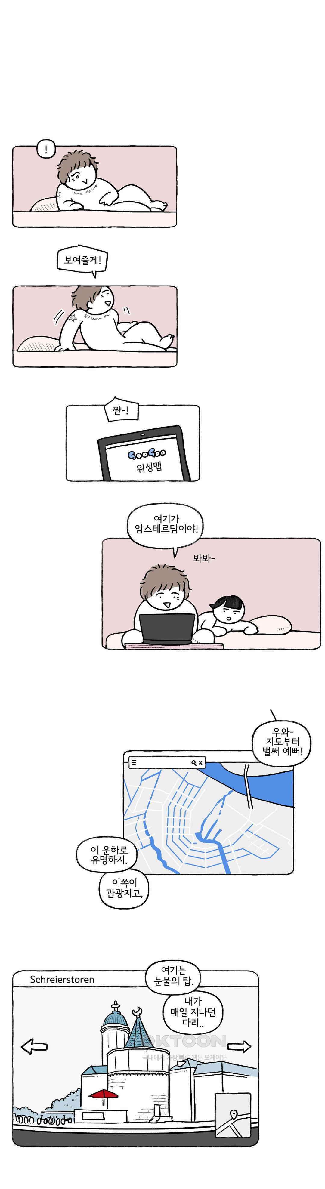 몸만 원해 네덜란드 남 9 14
