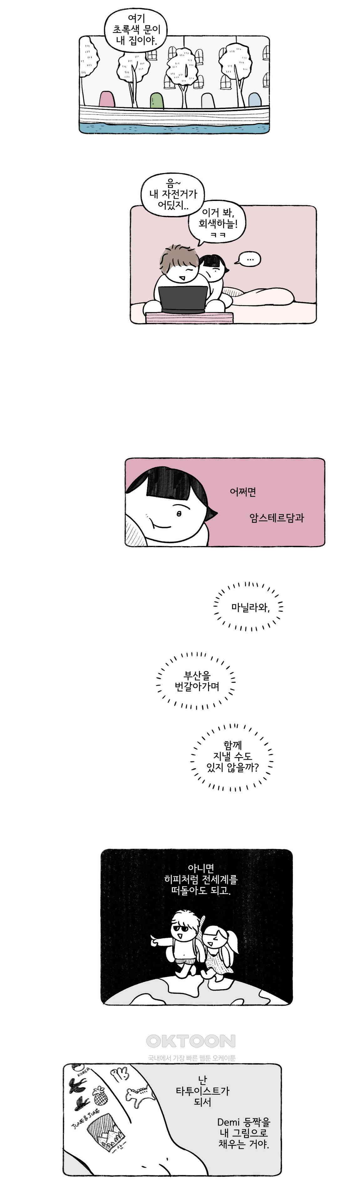 몸만 원해 네덜란드 남 9 15