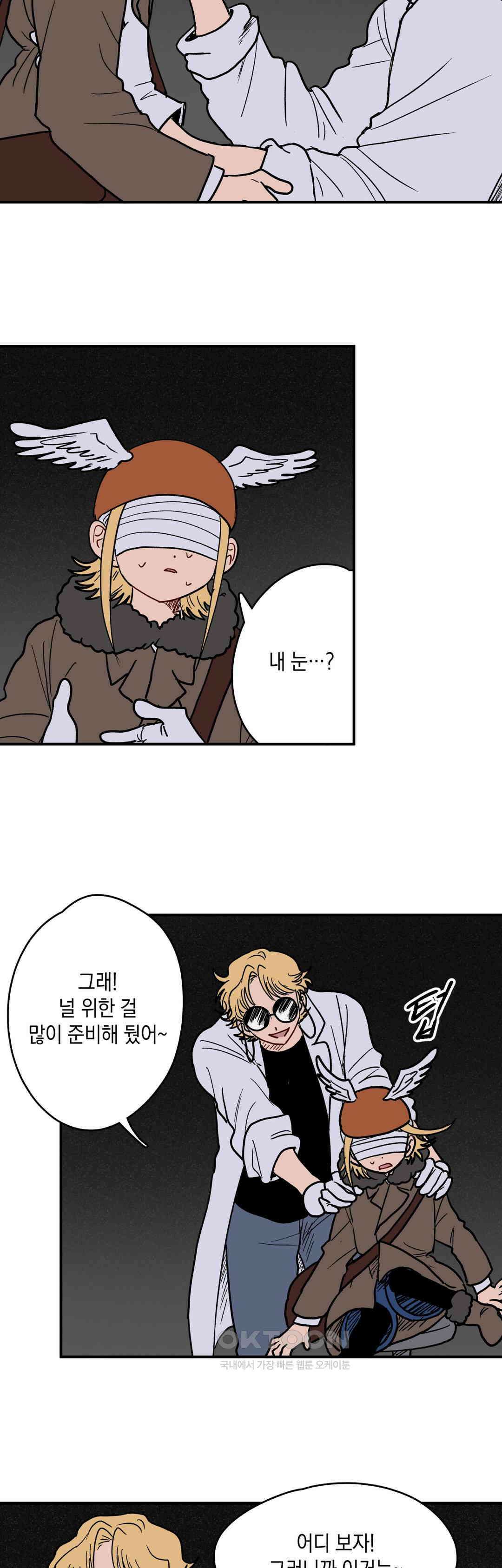 마법사와 춤을 72． 복수와 용서(4) 14