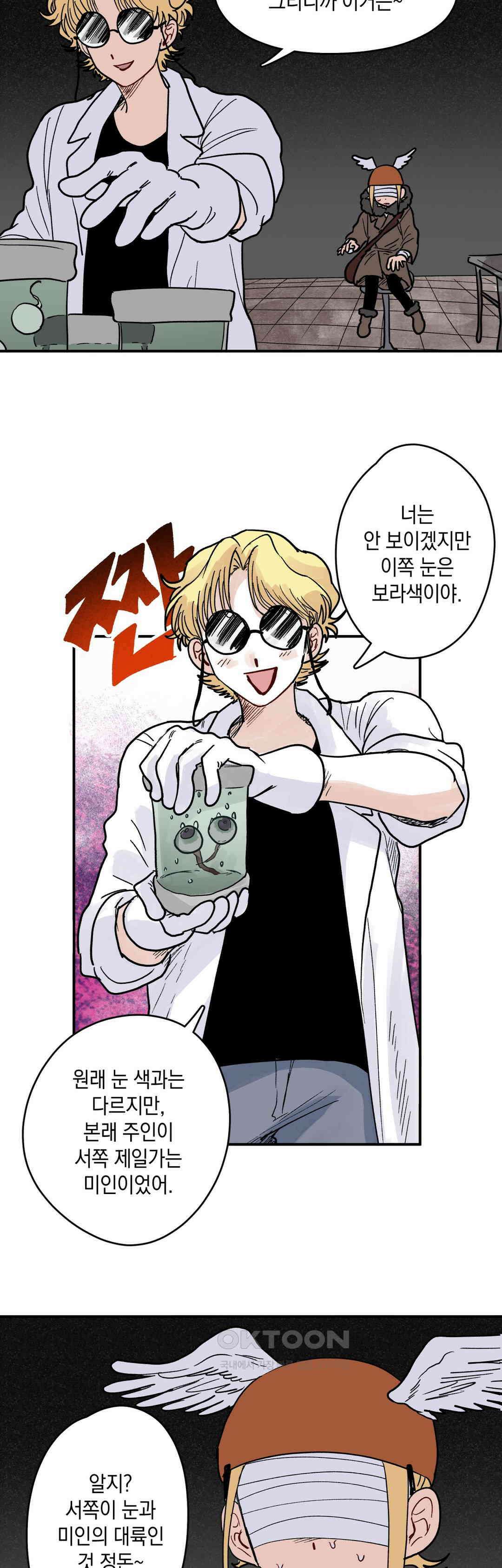 마법사와 춤을 72． 복수와 용서(4) 15