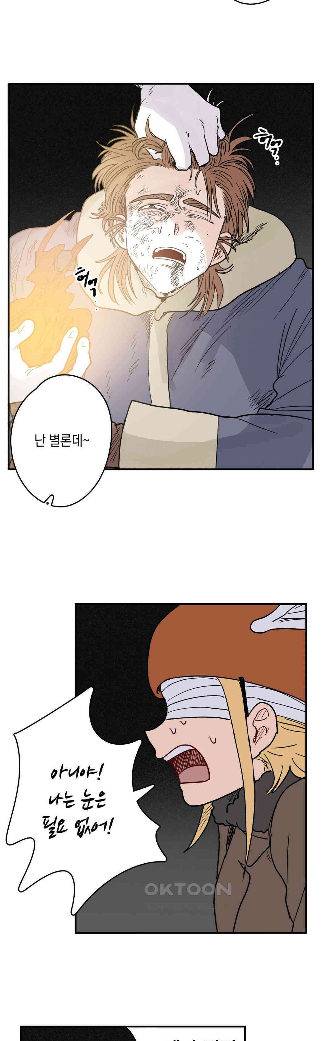 마법사와 춤을 72． 복수와 용서(4) 18