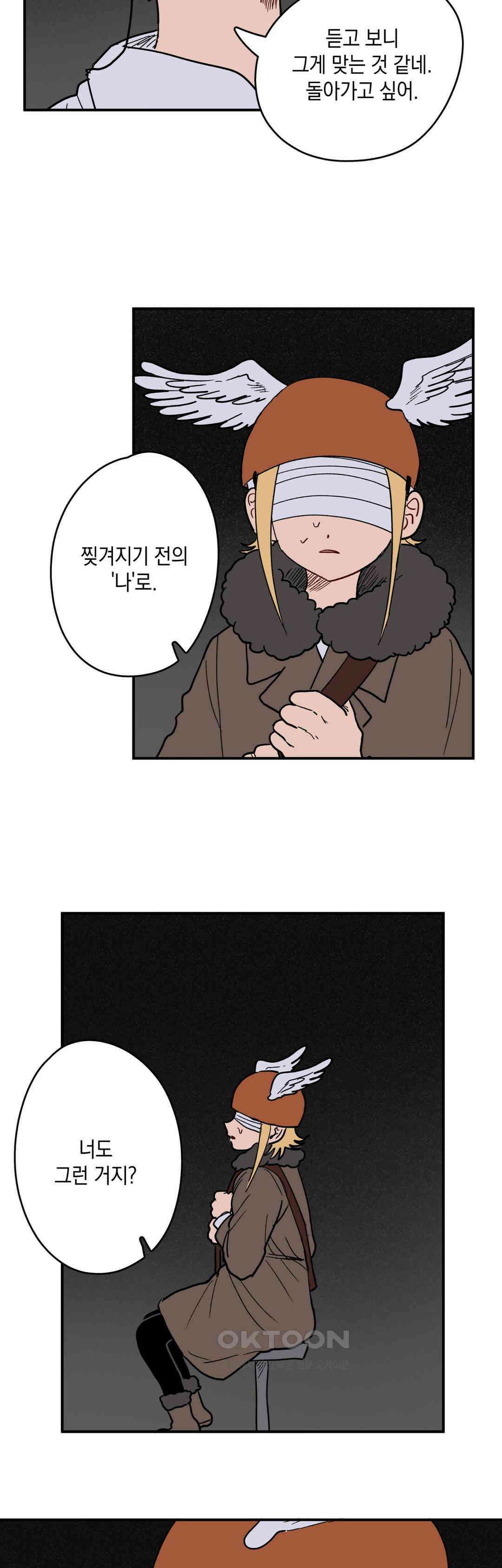 마법사와 춤을 72． 복수와 용서(4) 21