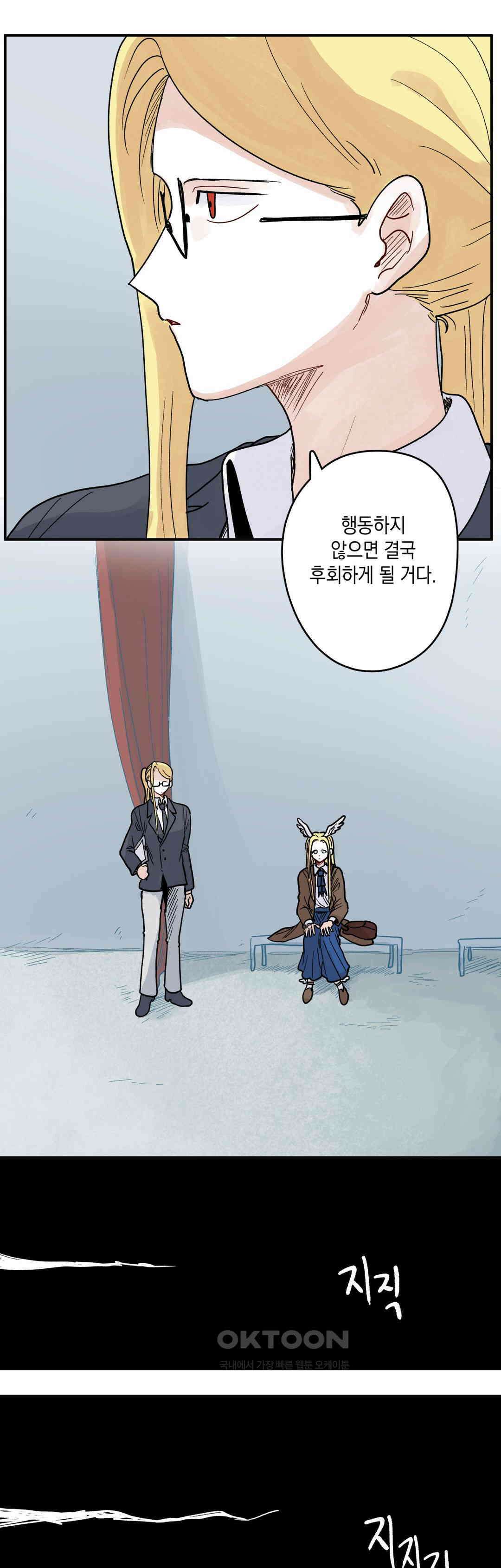 마법사와 춤을 73． 복수와 용서(5) 13