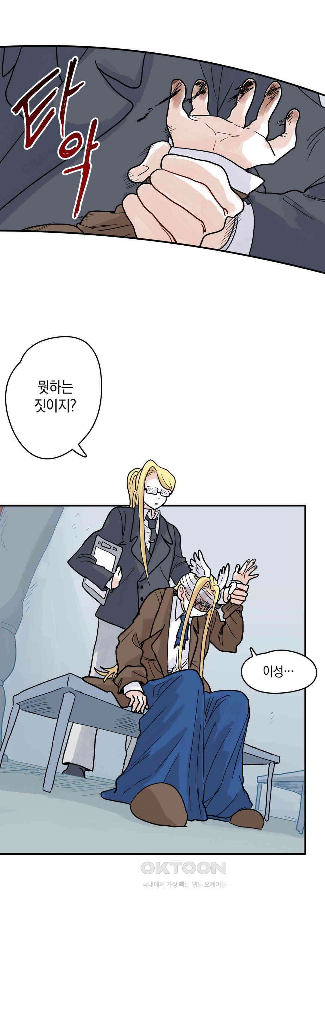 마법사와 춤을 73． 복수와 용서(5) 16