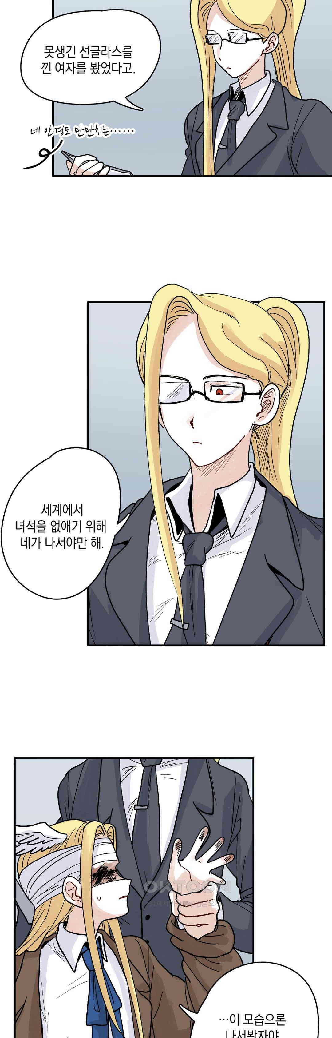마법사와 춤을 73． 복수와 용서(5) 19