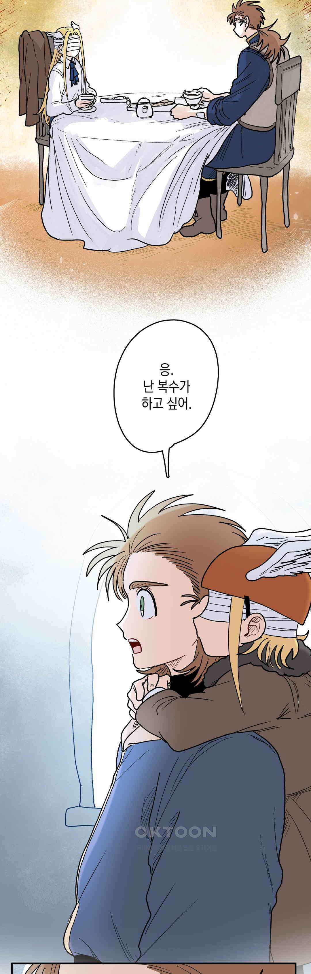 마법사와 춤을 73． 복수와 용서(5) 31