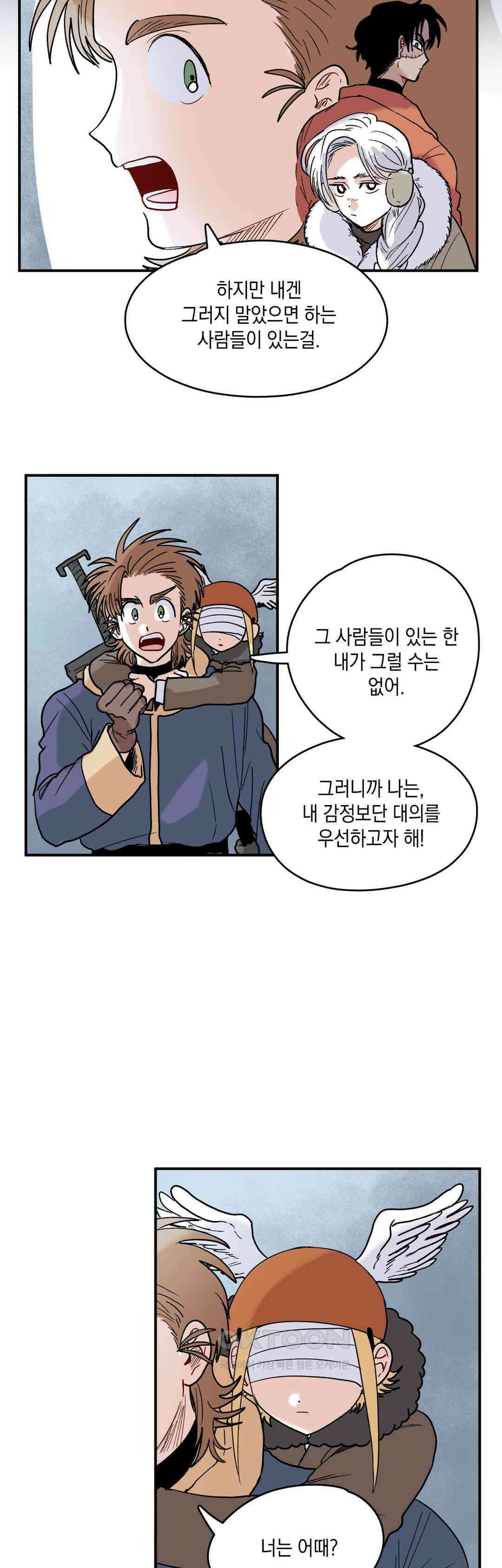 마법사와 춤을 73． 복수와 용서(5) 32
