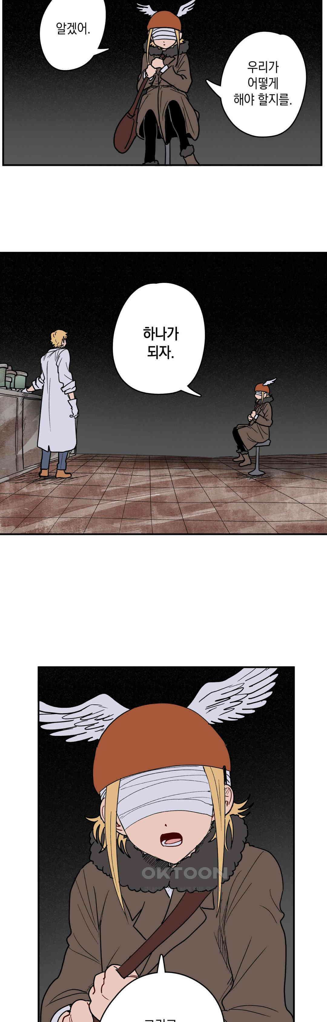 마법사와 춤을 73． 복수와 용서(5) 36