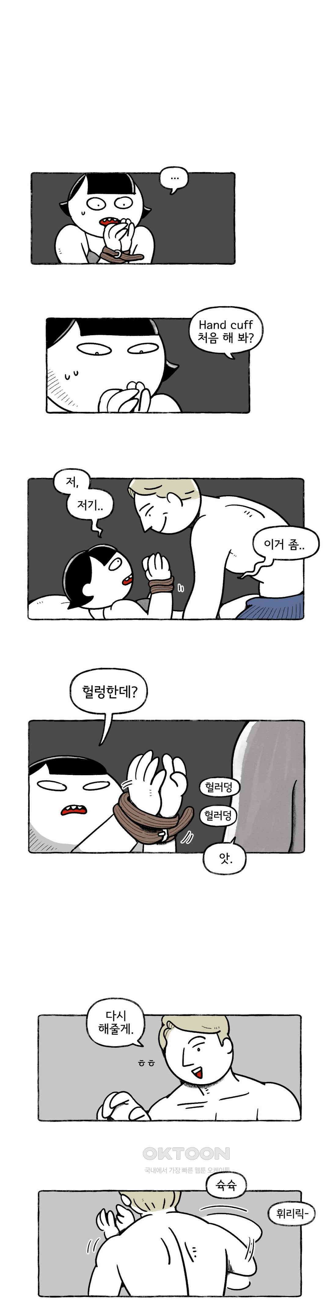 몸만 원해 아메리칸 2 1