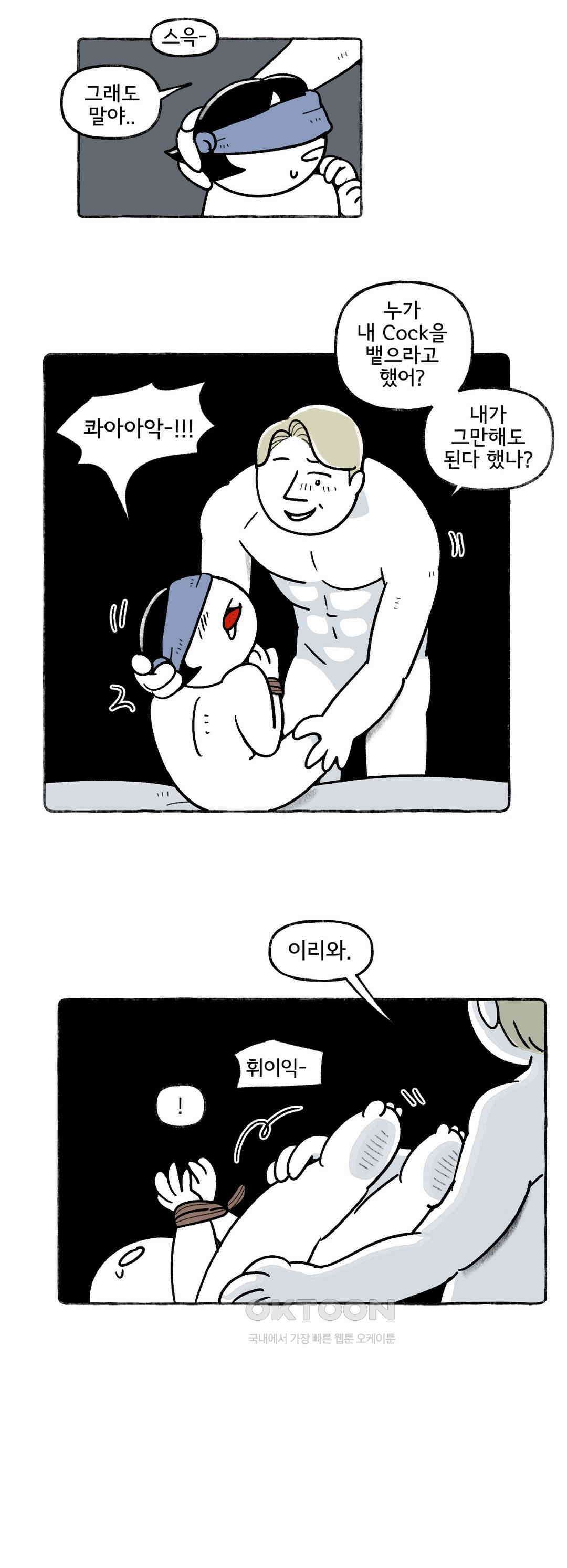 몸만 원해 아메리칸 2 8
