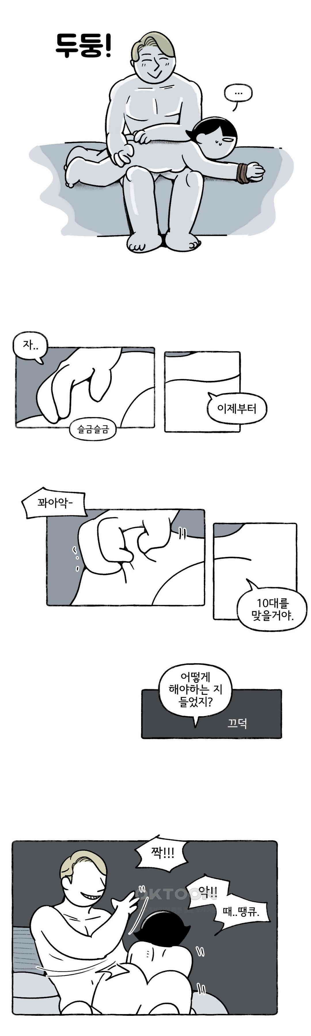 몸만 원해 아메리칸 2 9