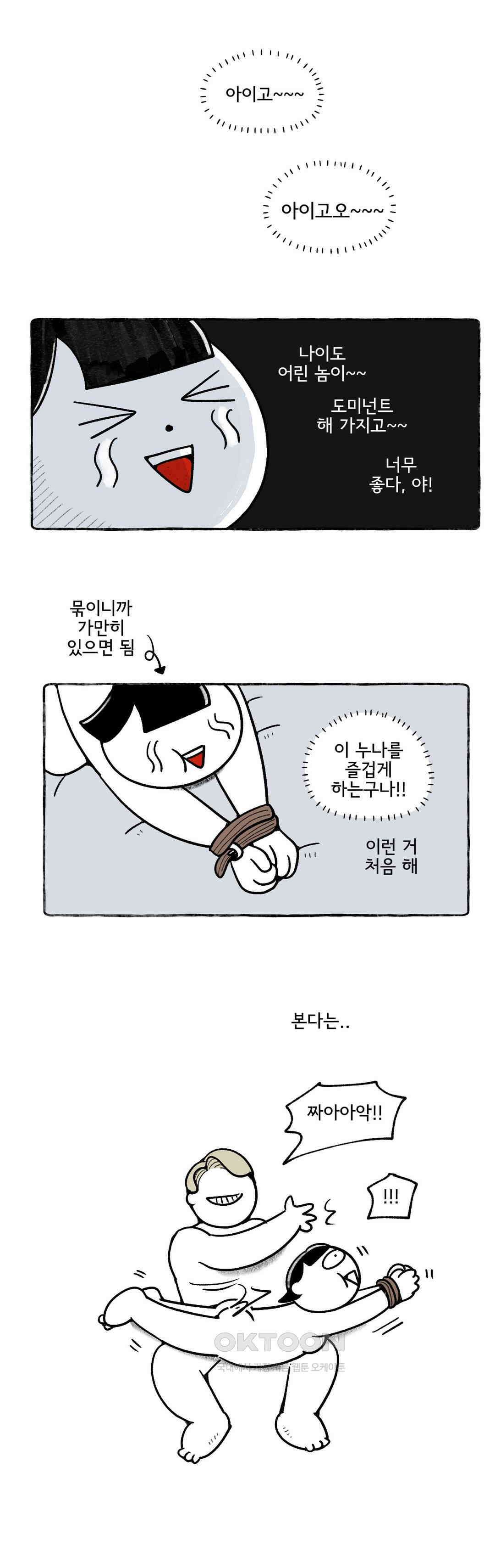 몸만 원해 아메리칸 2 11