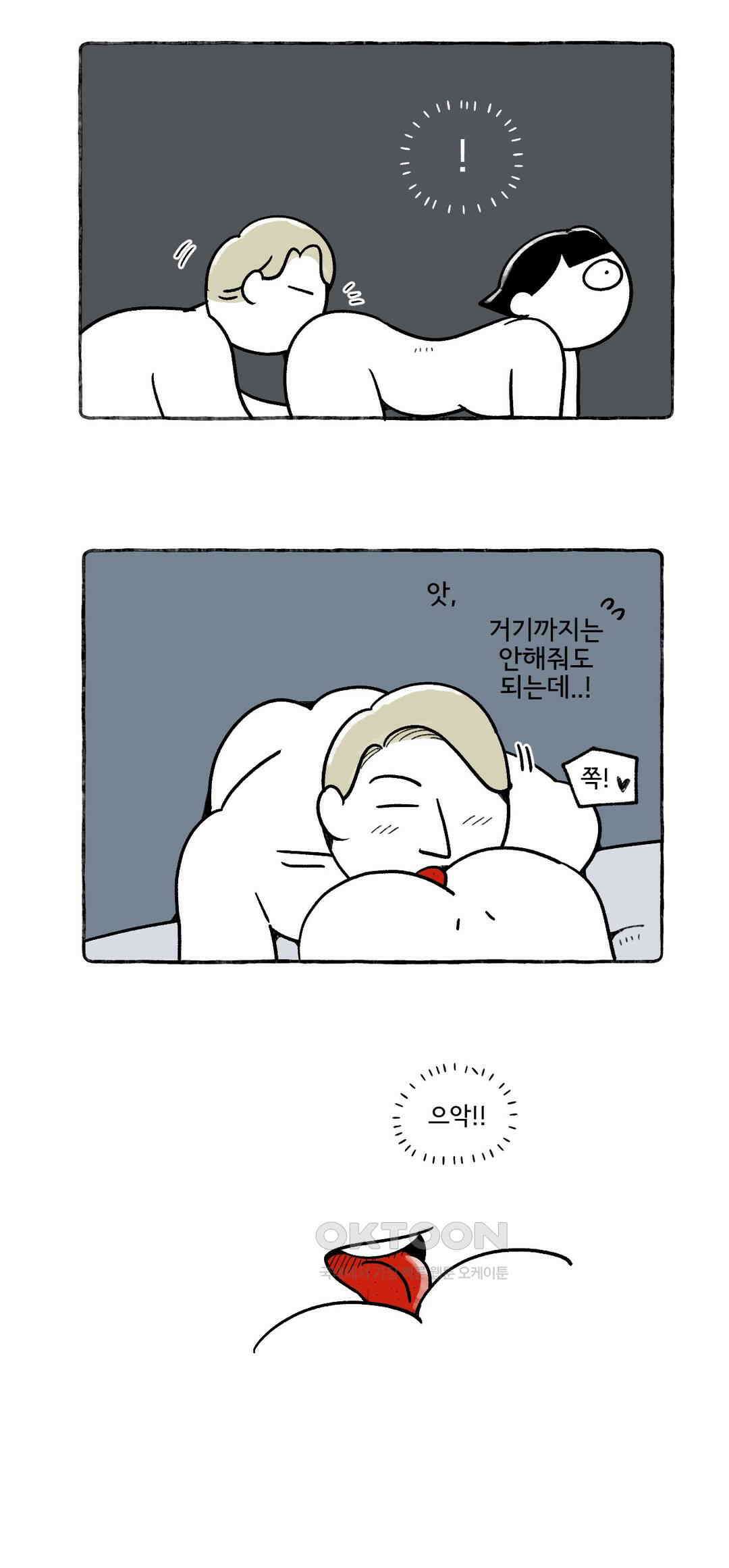 몸만 원해 아메리칸 2 14