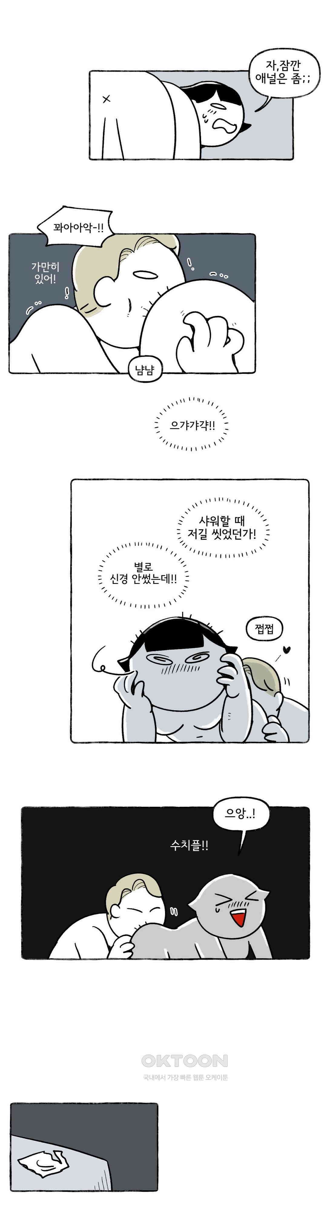 몸만 원해 아메리칸 2 15