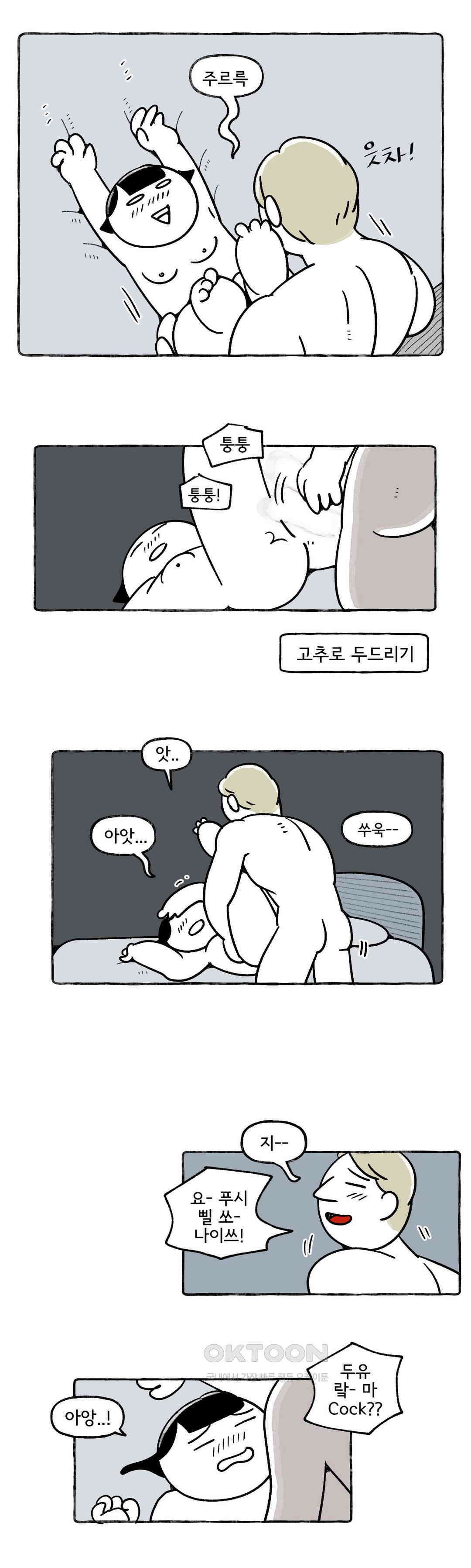 몸만 원해 아메리칸 2 16