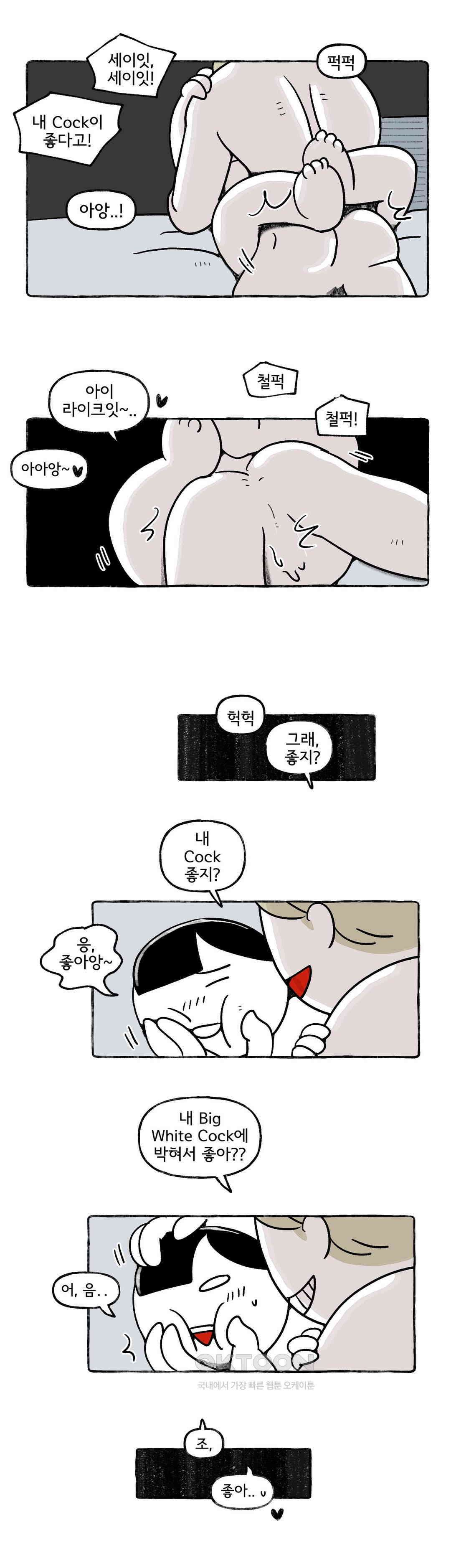 몸만 원해 아메리칸 2 17