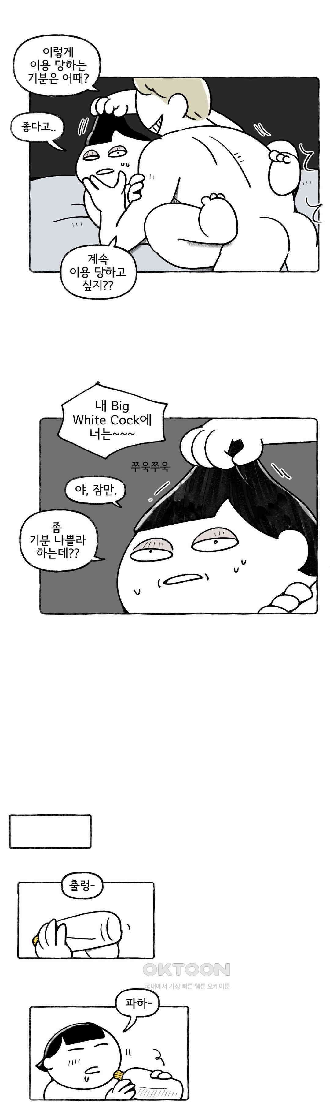 몸만 원해 아메리칸 2 18
