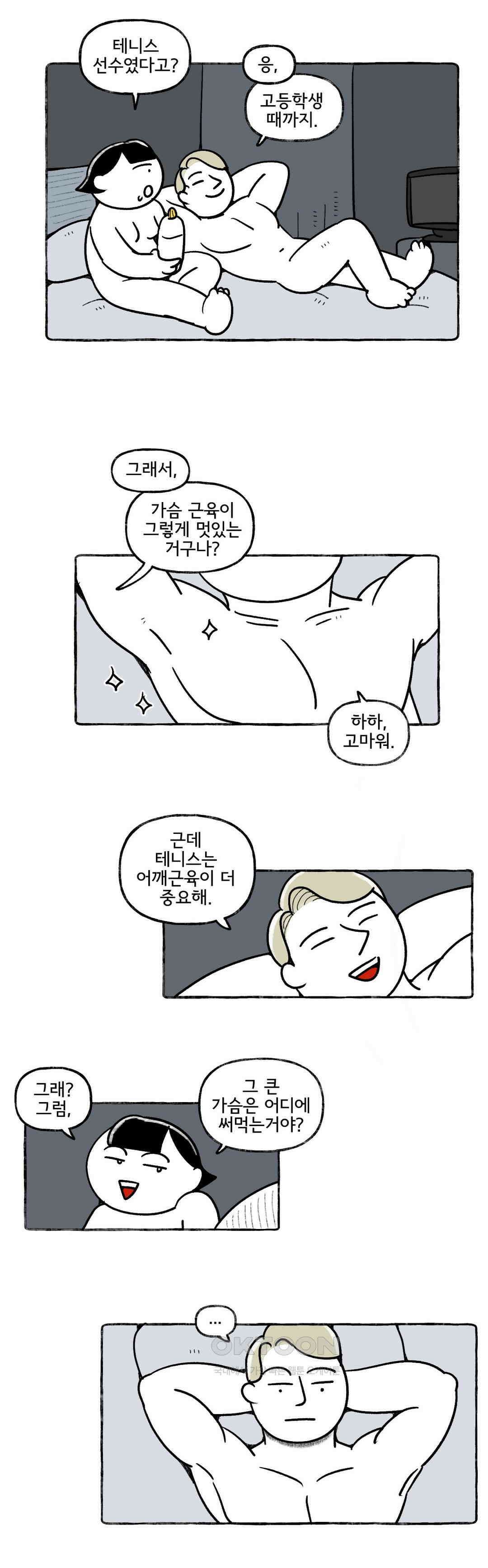 몸만 원해 아메리칸 2 19
