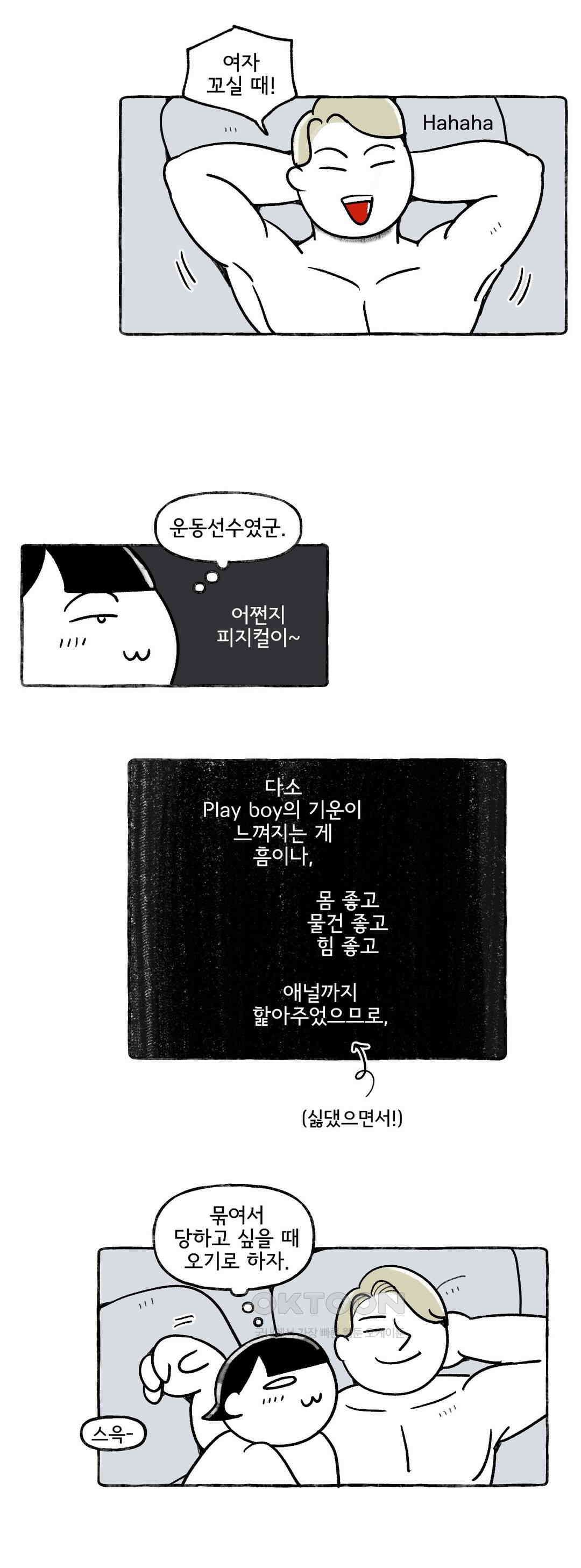 몸만 원해 아메리칸 2 20